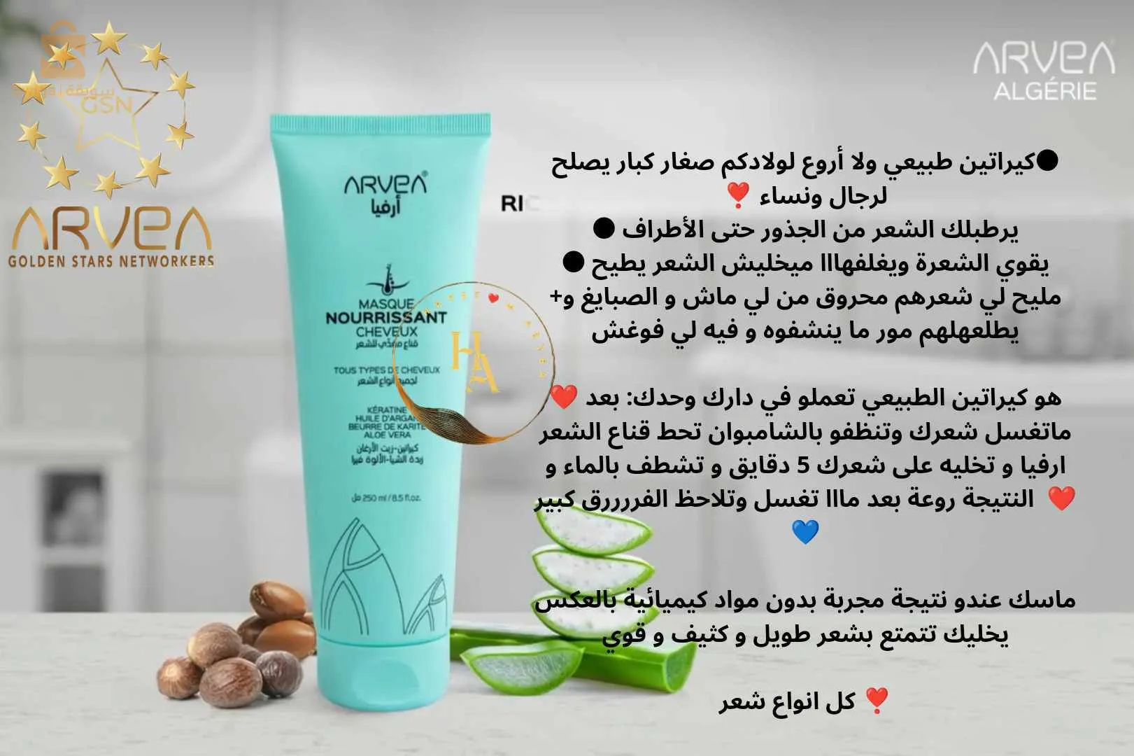 ماسك الكيراتين الطبيعي