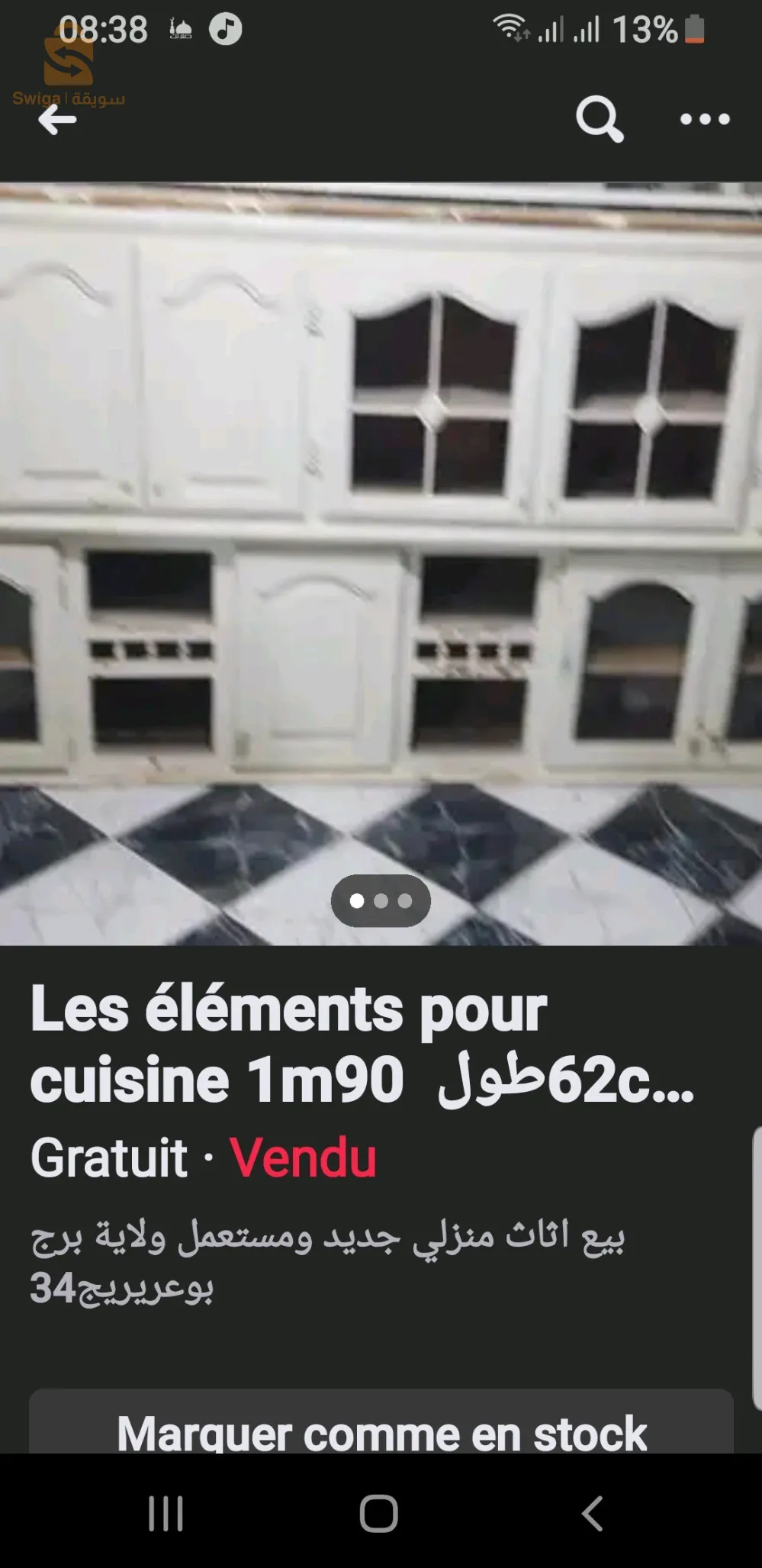 طريق بئر صنب عمارات برج بو عريريج