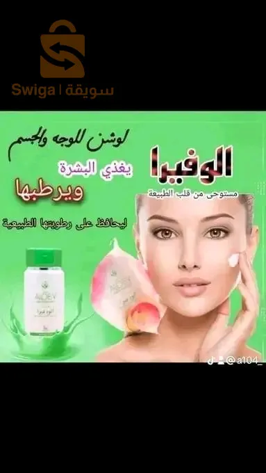 الجزائر