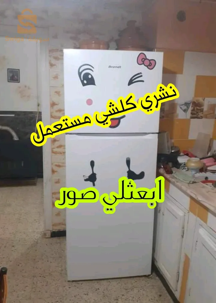 نشري كلشي مستعمل وقديم