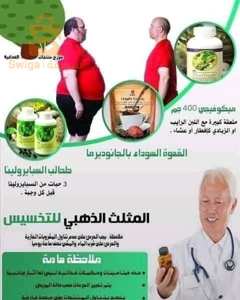 مكملات غذائية ومنتجات طبيعية