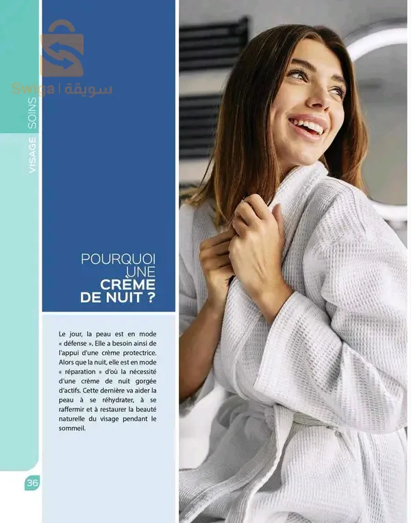 منتوجات طبيعية