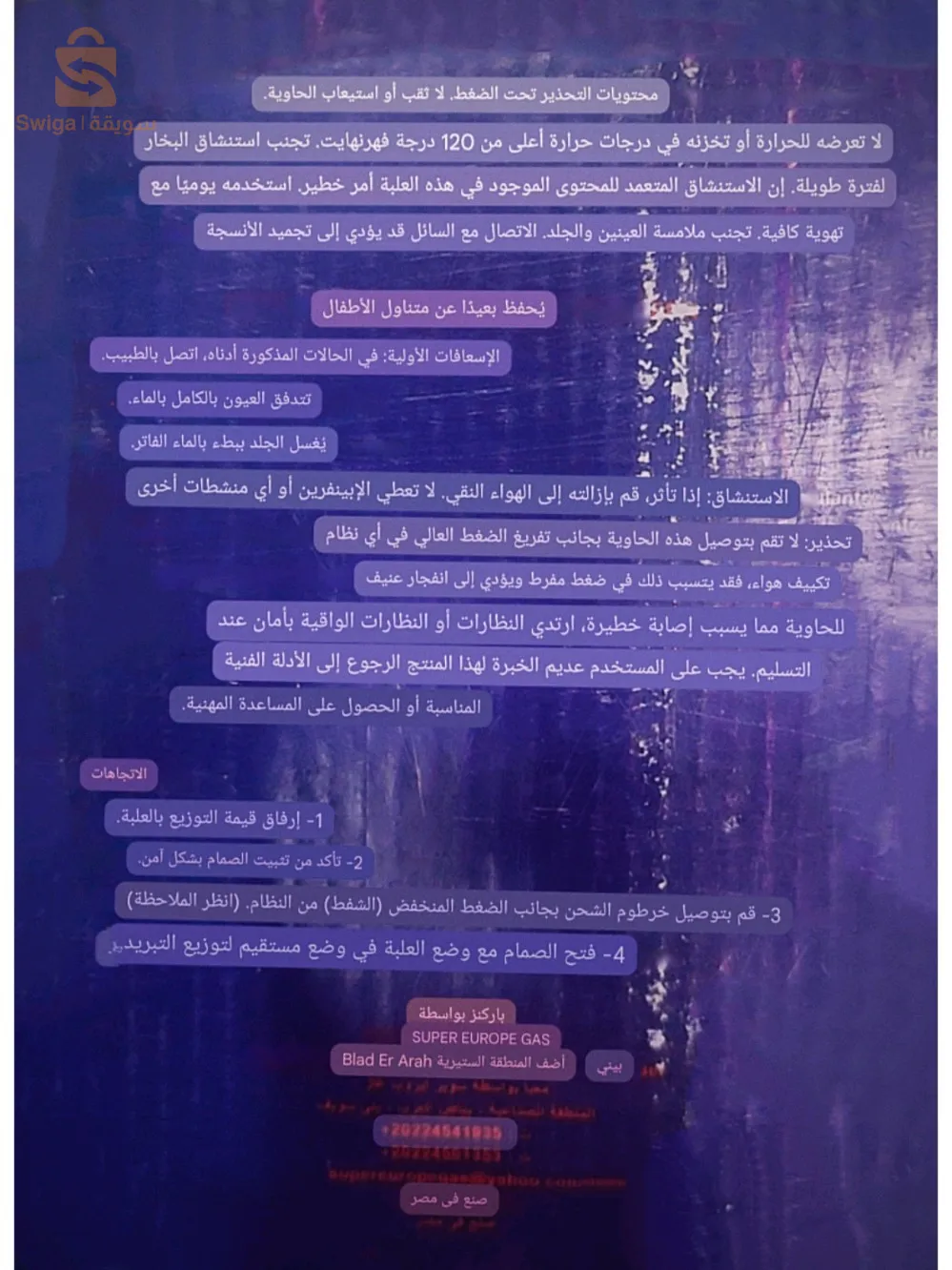 gaz R-406 replacement for R-12❄غاز  الثلاجة R-406 في مكان R-12 ️