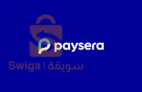 اورو وايز /بايسيرا