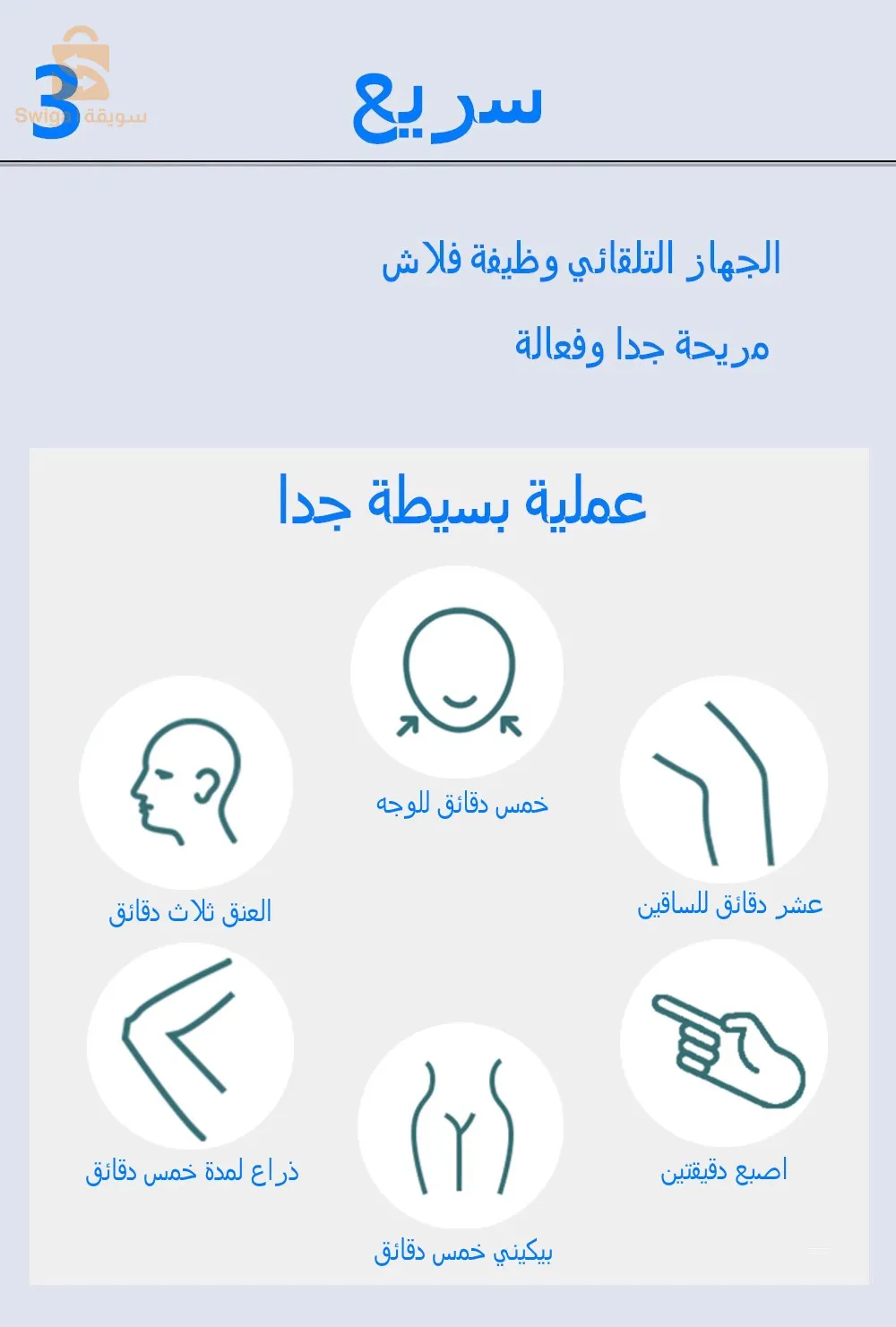 ليزر Mlay m3 لازالة الشعر 💙✨️
