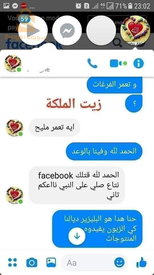 زيت الملكة لمشاكل الشعر