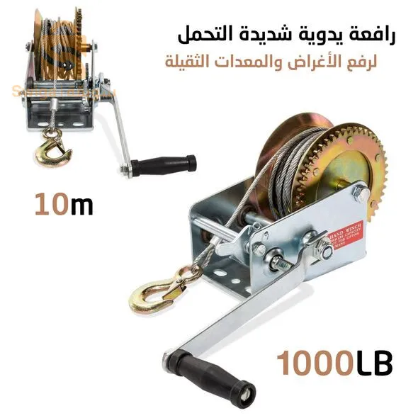 رافعة يدوية شديدة التحمل لرفع الأغراض و المعدات الثقيلة بكل أريحية BEETRO Treuil Manuel Robuste Pour Soulever Facilement Des Objets Lourds 1000LB