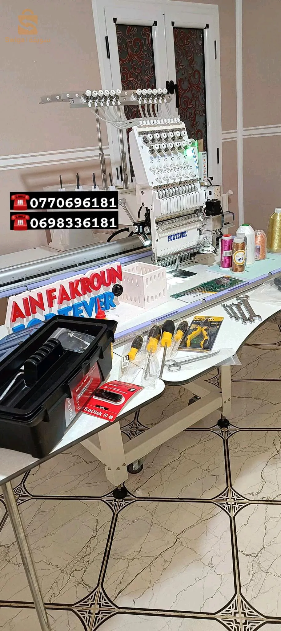 ماكنة الطرز فورتيفر 120/60