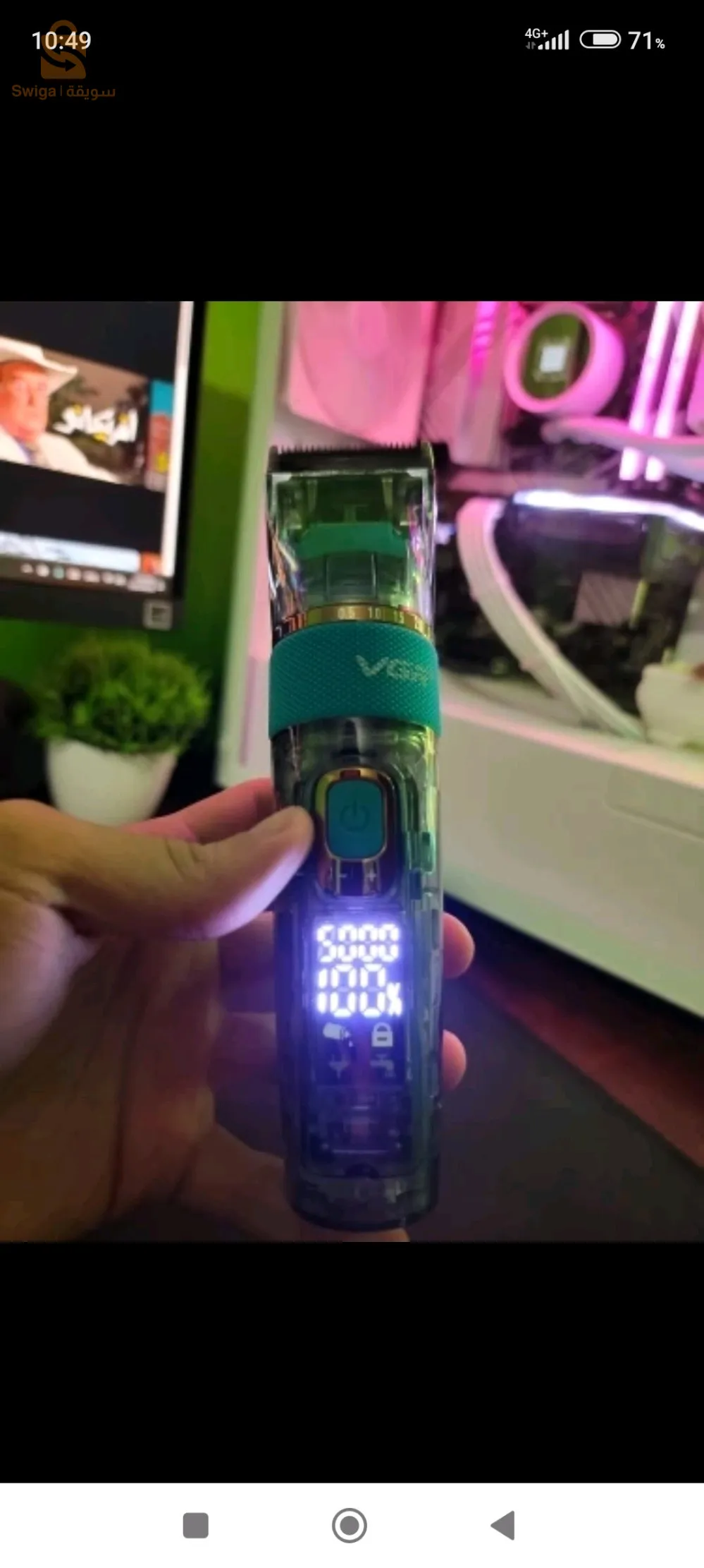 القة حلاقة  ا للرجال صلية من vgr