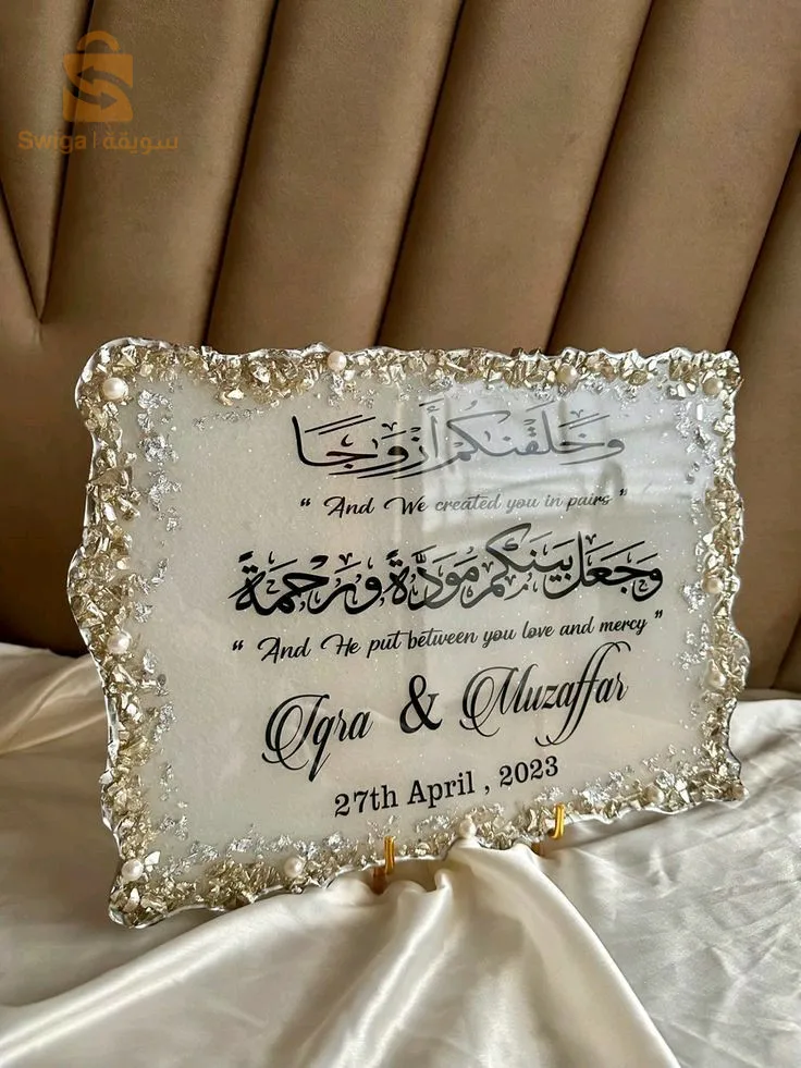 بلاطو خطوبة