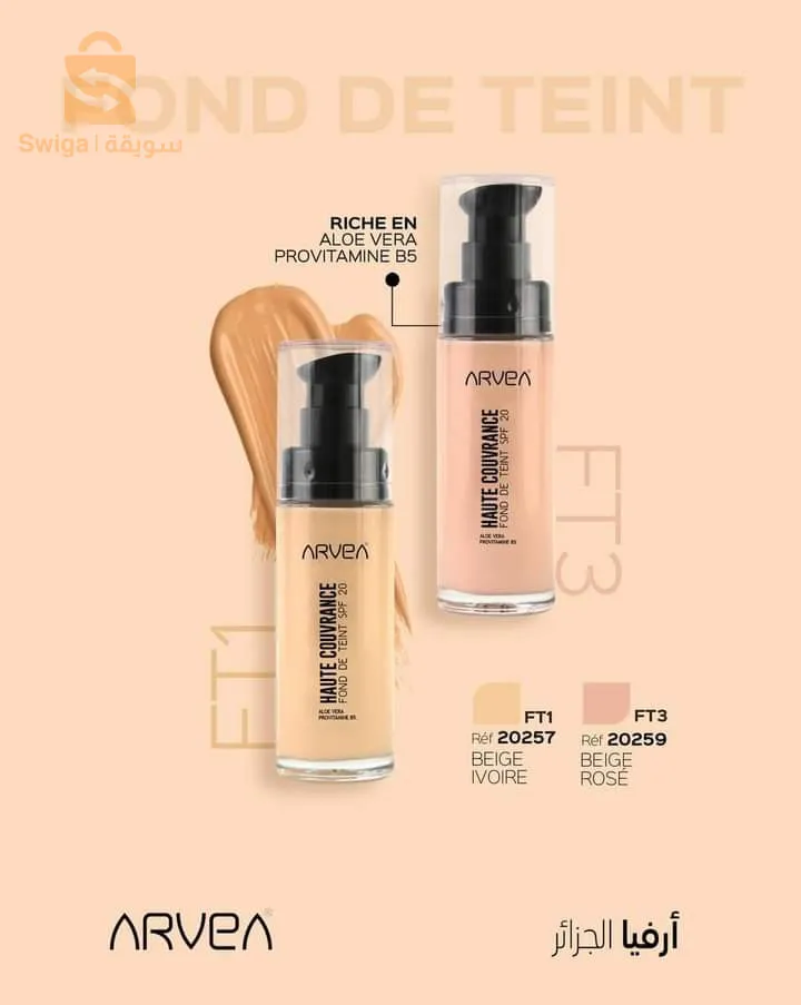 fond_de_teint_"SPF20❤"
Arvea🤍❤
تغطية_عالية،  معالجة_وتغذية_البشرة👌💯