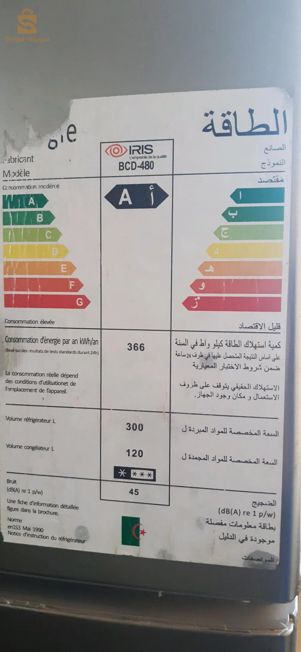 حاجة ماشاء الله