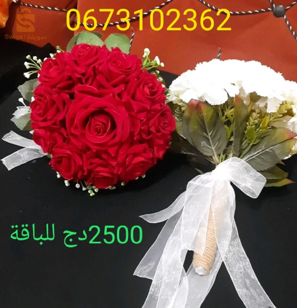 ورود إصطناعية تشبه الورد الحقيقي لجميع مناسباتكم😍😍
