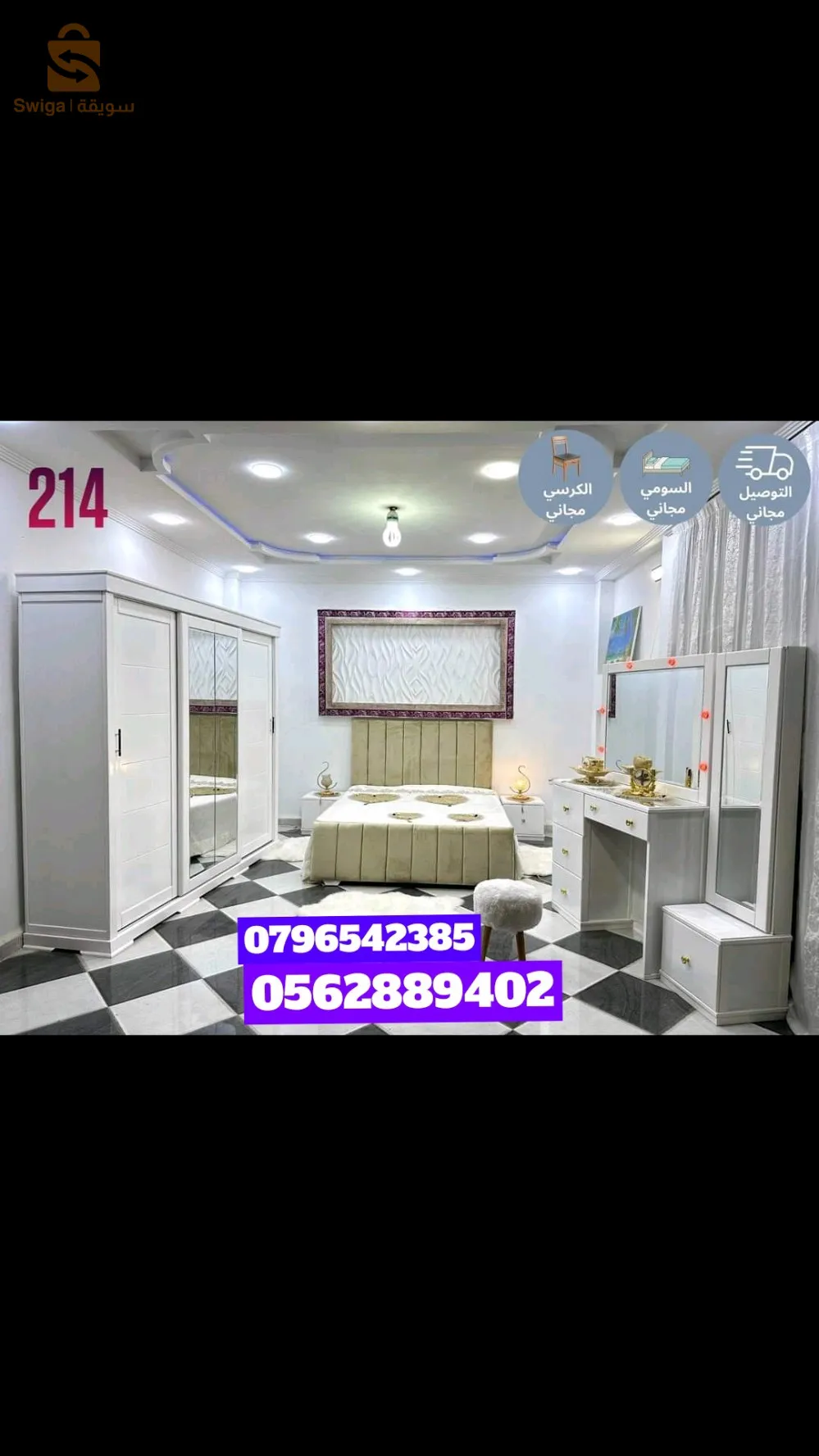 Quartier Al-Hamdaniya, quartier Blida