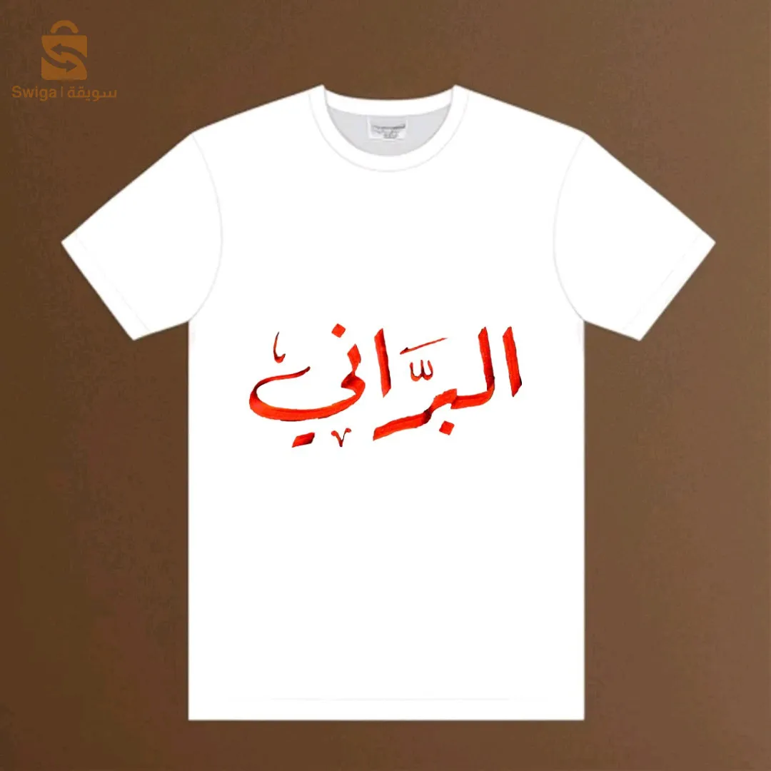 تريكو البراني 2024