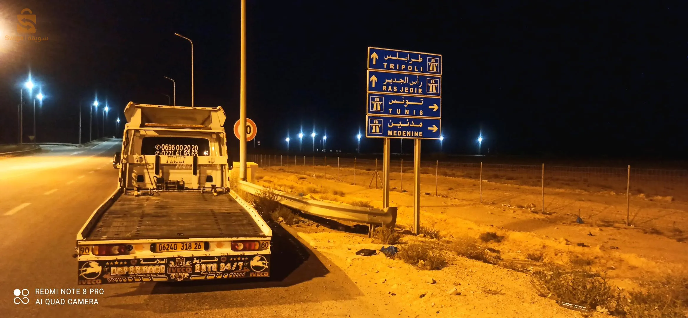 ديبناج بوغزول