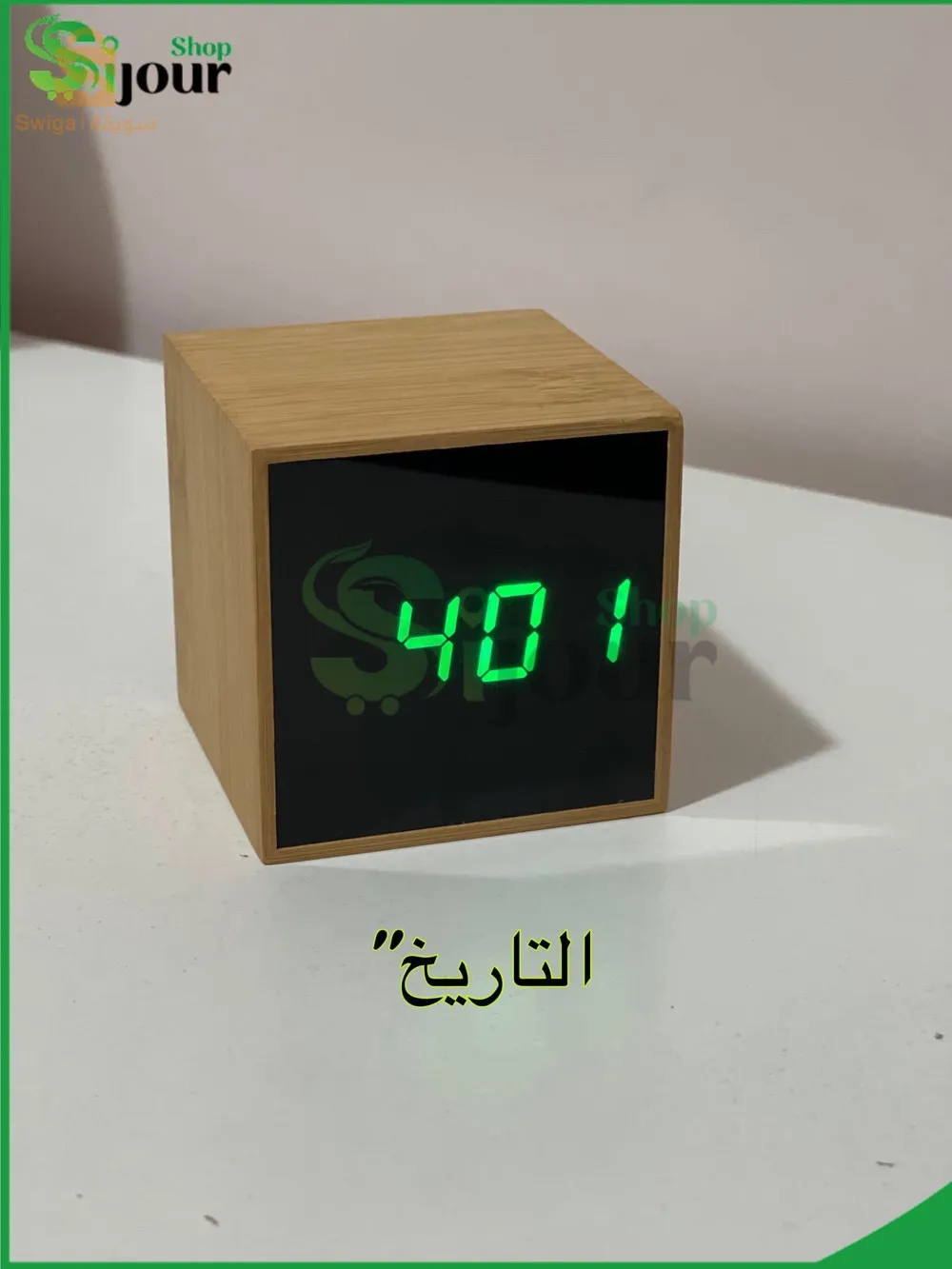 منبه 🚨 حصري نوعية ممتازة