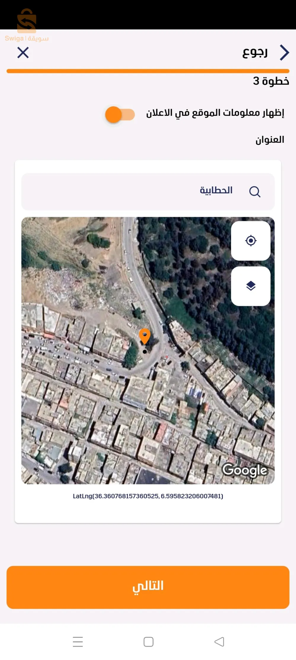 قسنطينة roud bienfait المدخل تاع الحطابية