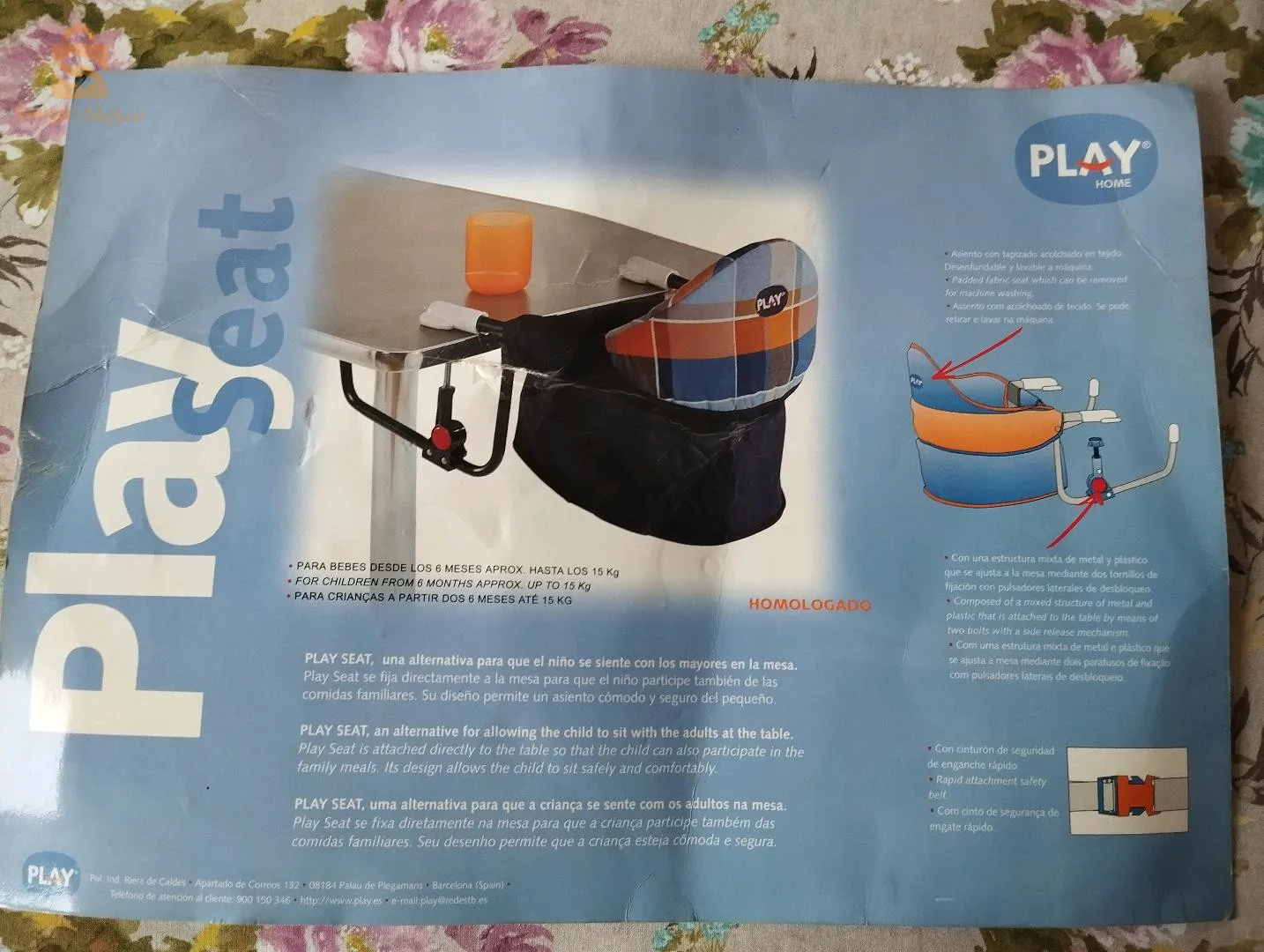 كرسي للأطفال