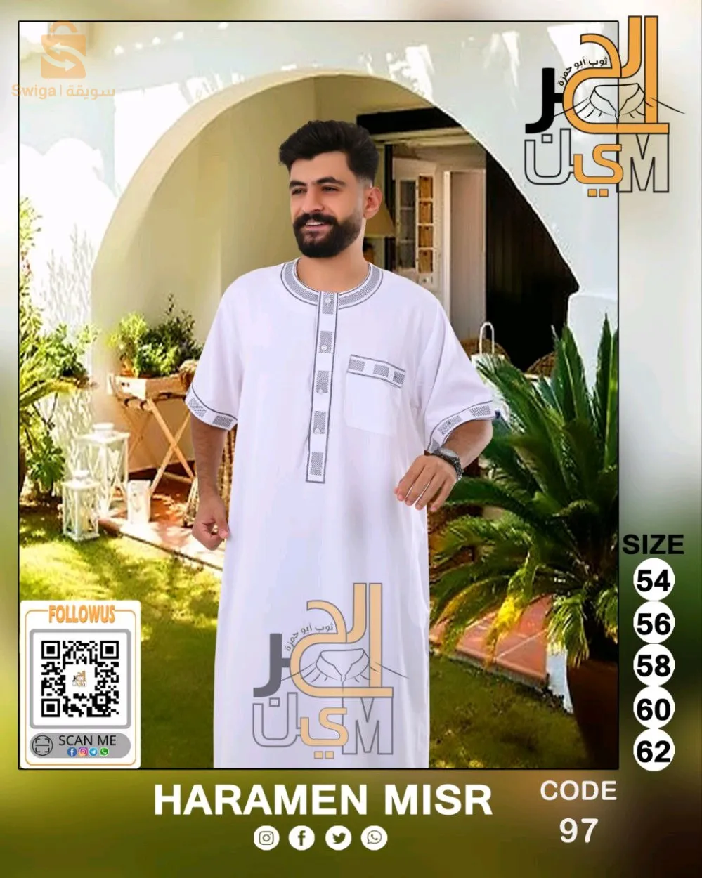 فمبص الحرمين