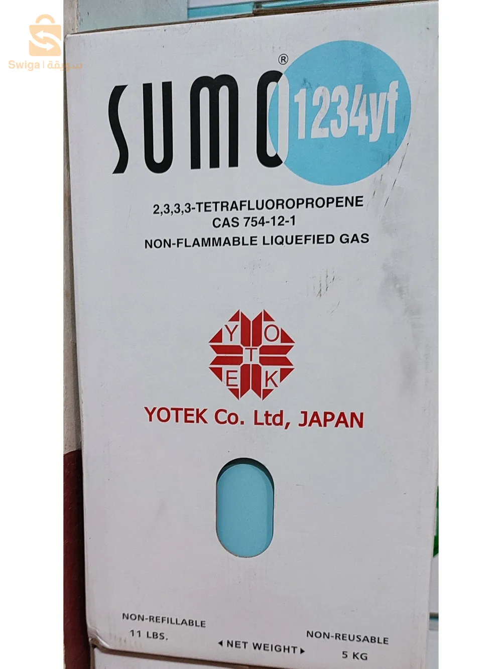 غاز التبريد ❄️ وغاز التنظيف ❄️ وكل أنواغ غاز المكيفات ...إلـخ