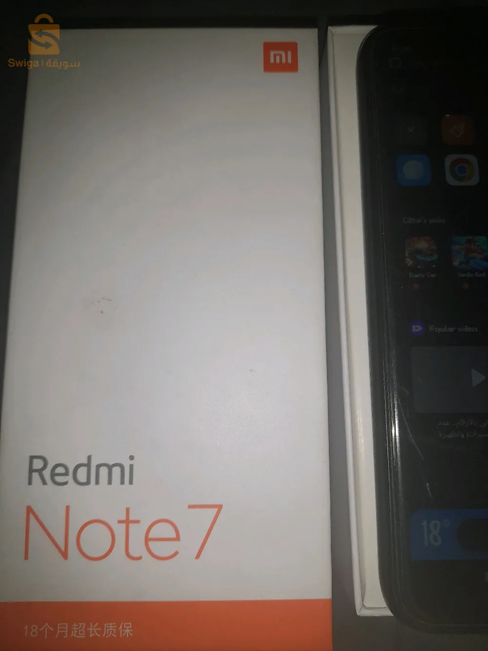 هاتف redmi not 7