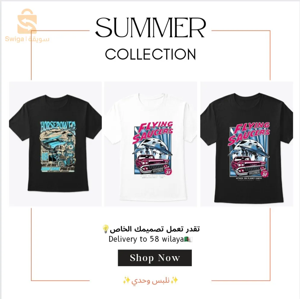 تيشرت جديداخر صيحة