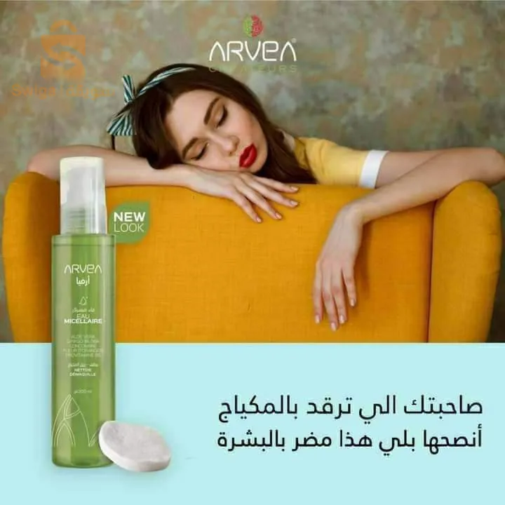 ارفيا بيوتي
