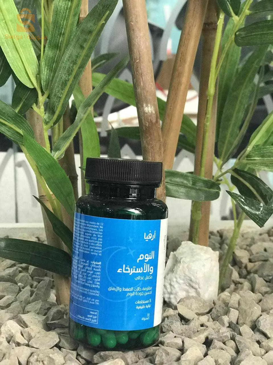 مكمل غذائي للنوع والإسترخاء للحصول على نوم هانئ ومريح 😍✨👌