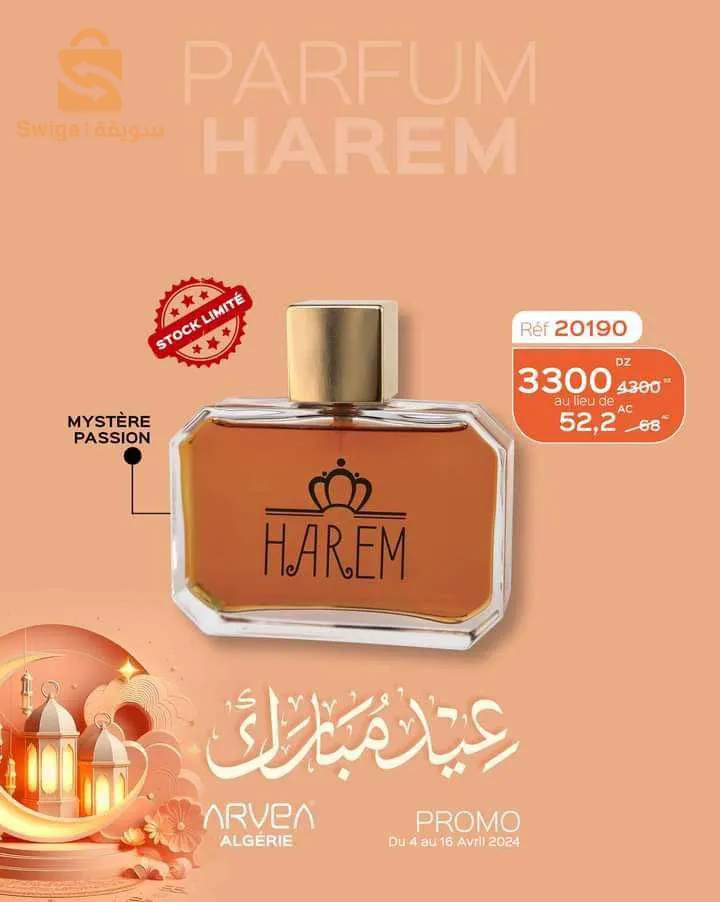 منتجات ارفيا طبيعية 100%