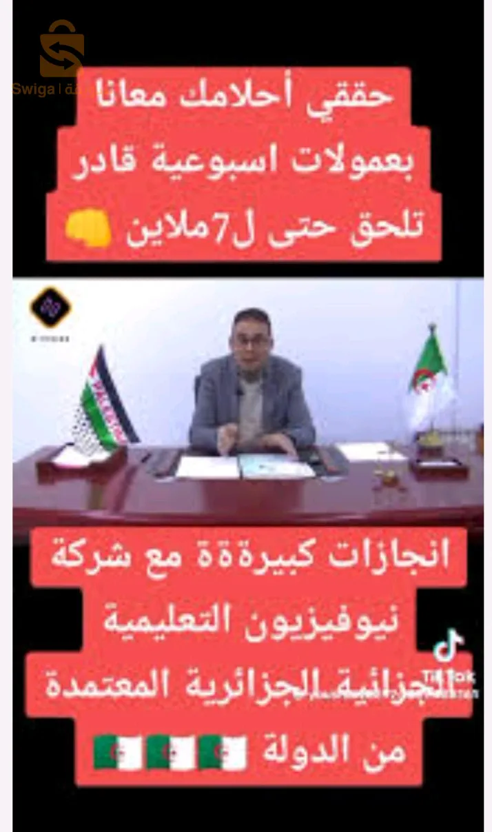 منصة تعليمية