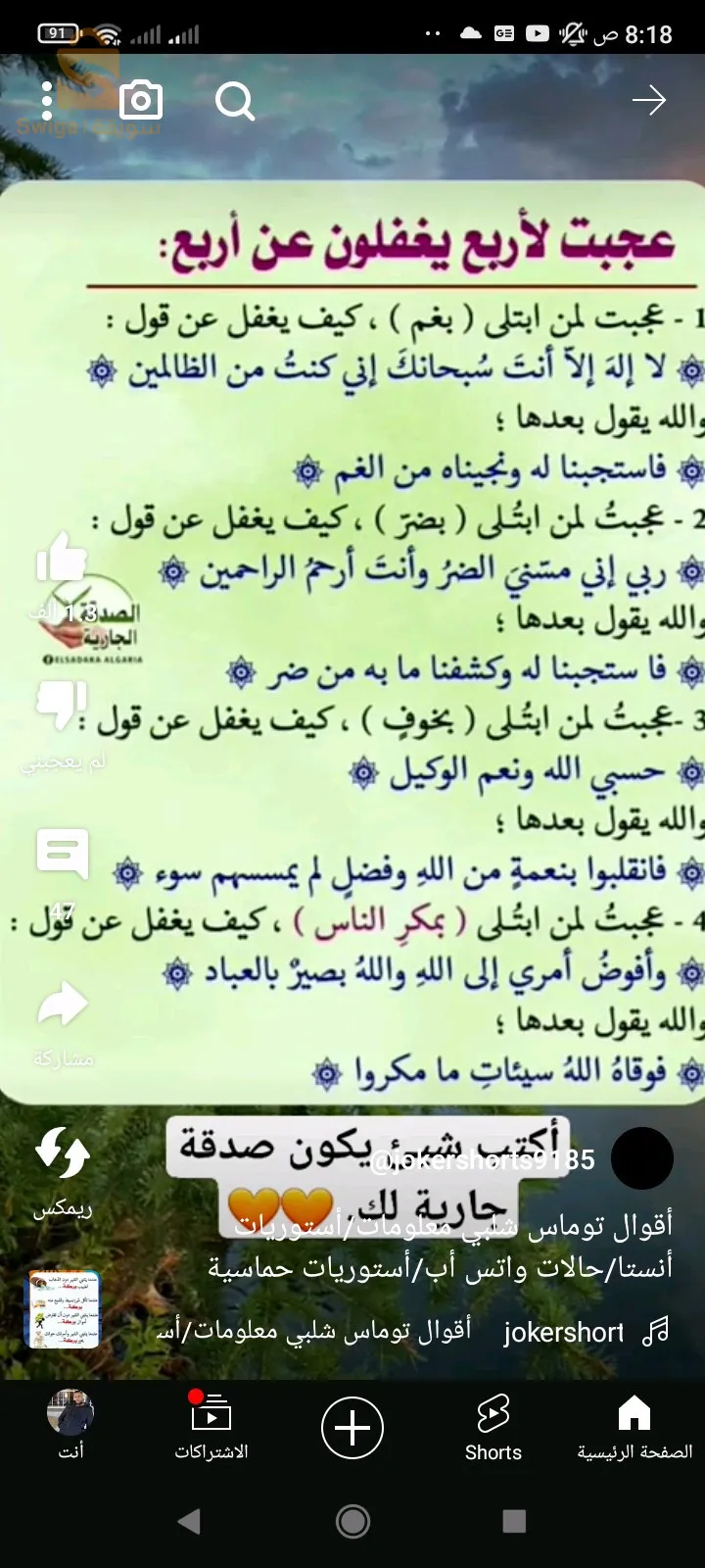 طريق زمورة غليزان