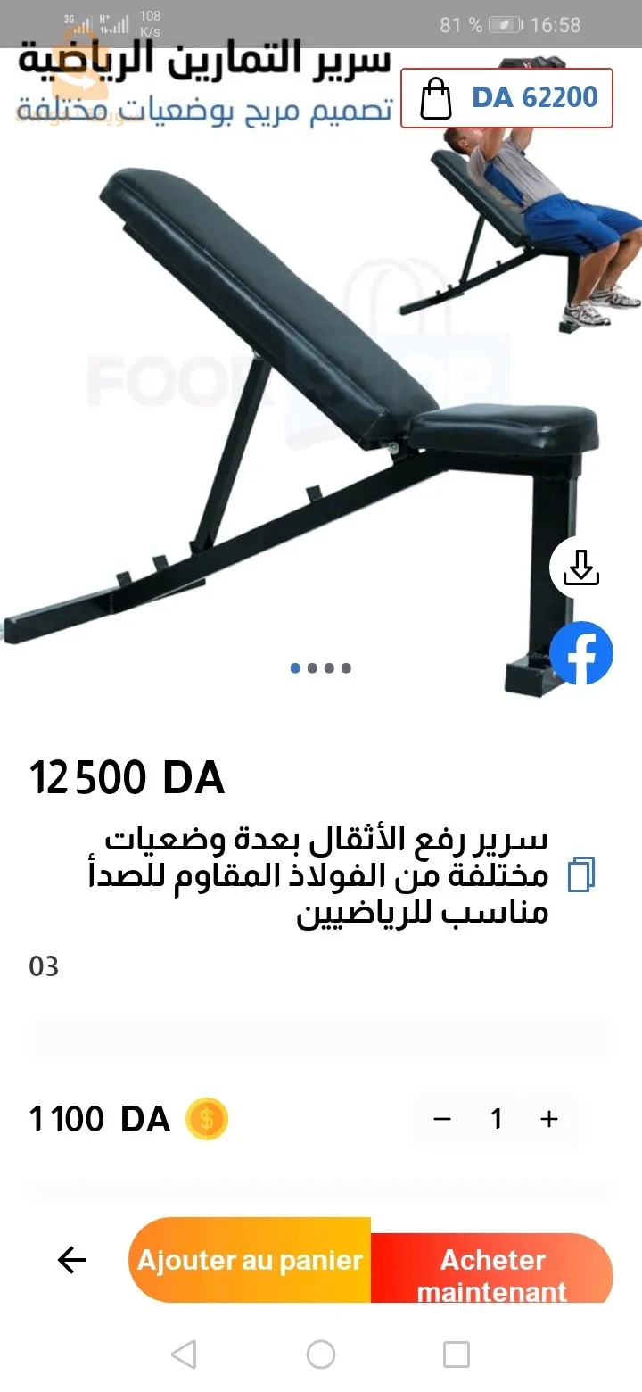 سرير رفع الأثقال بعدة وضعيات مختلفة من الفولاذ المقاوم للصدأ مناسب للرياضيين
