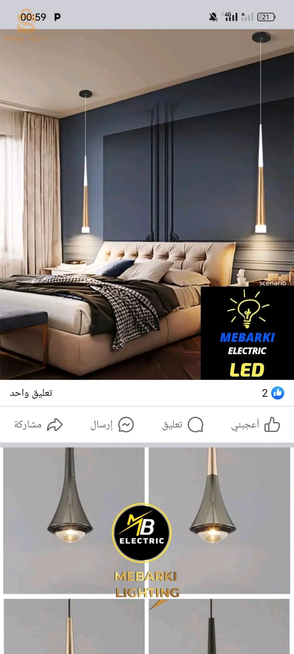 ورقلة