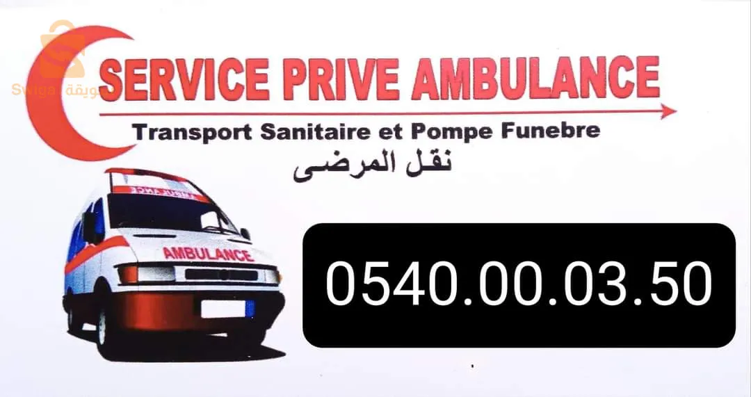 ambulance