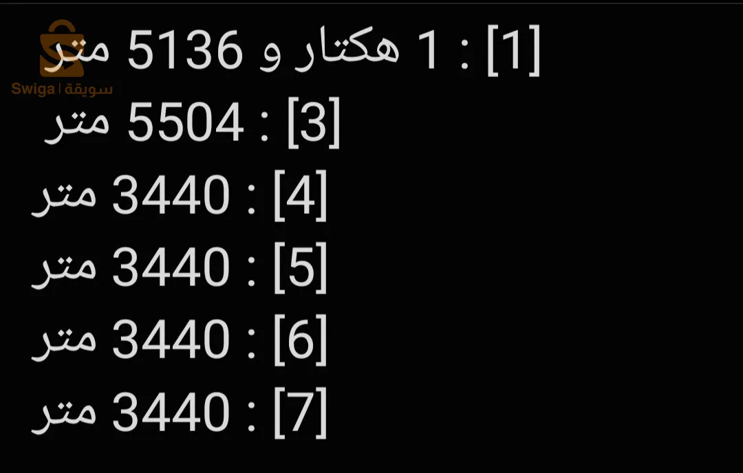 منابات للبيع