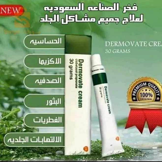 فرمادة للحكة