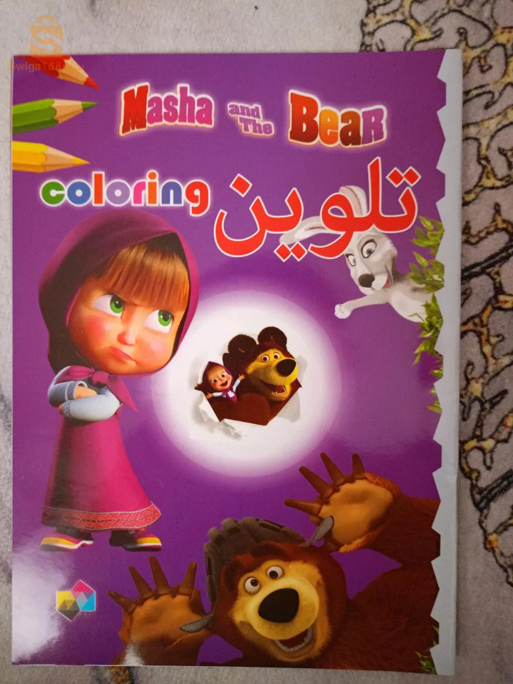 Jeu des sept familles /Livre de coloriage