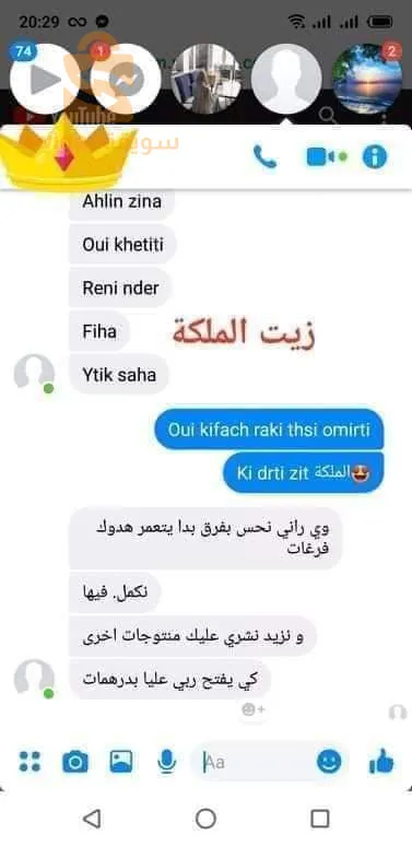 زيت الملكة لمشاكل الشعر