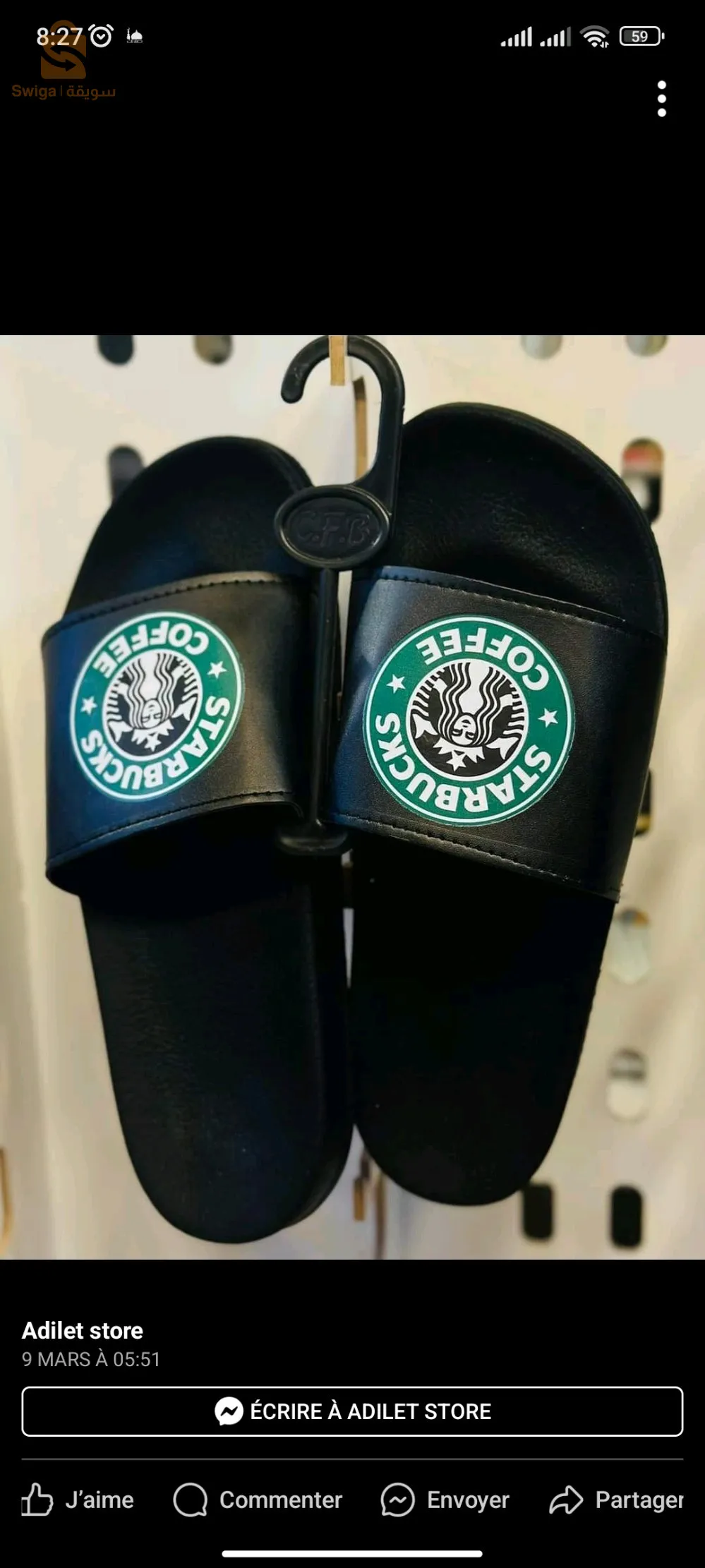 بليغة تاع صيف سومة ناار