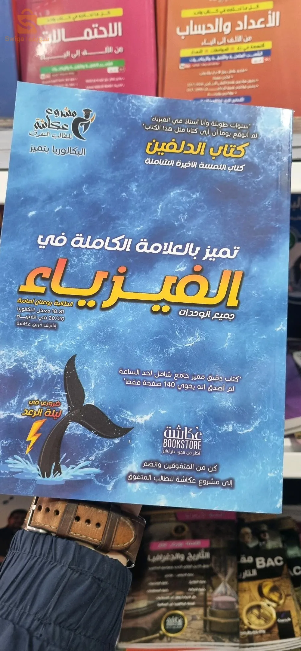 كتب الفيزياء