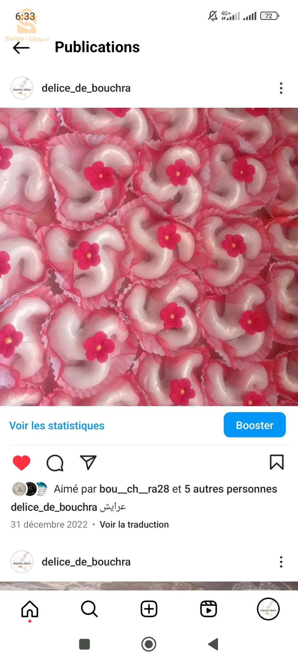 حلويات الأعراس و المناسبات