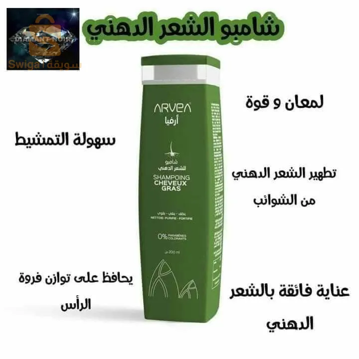 شامبو ارفيا