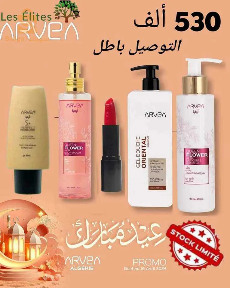 أدرار