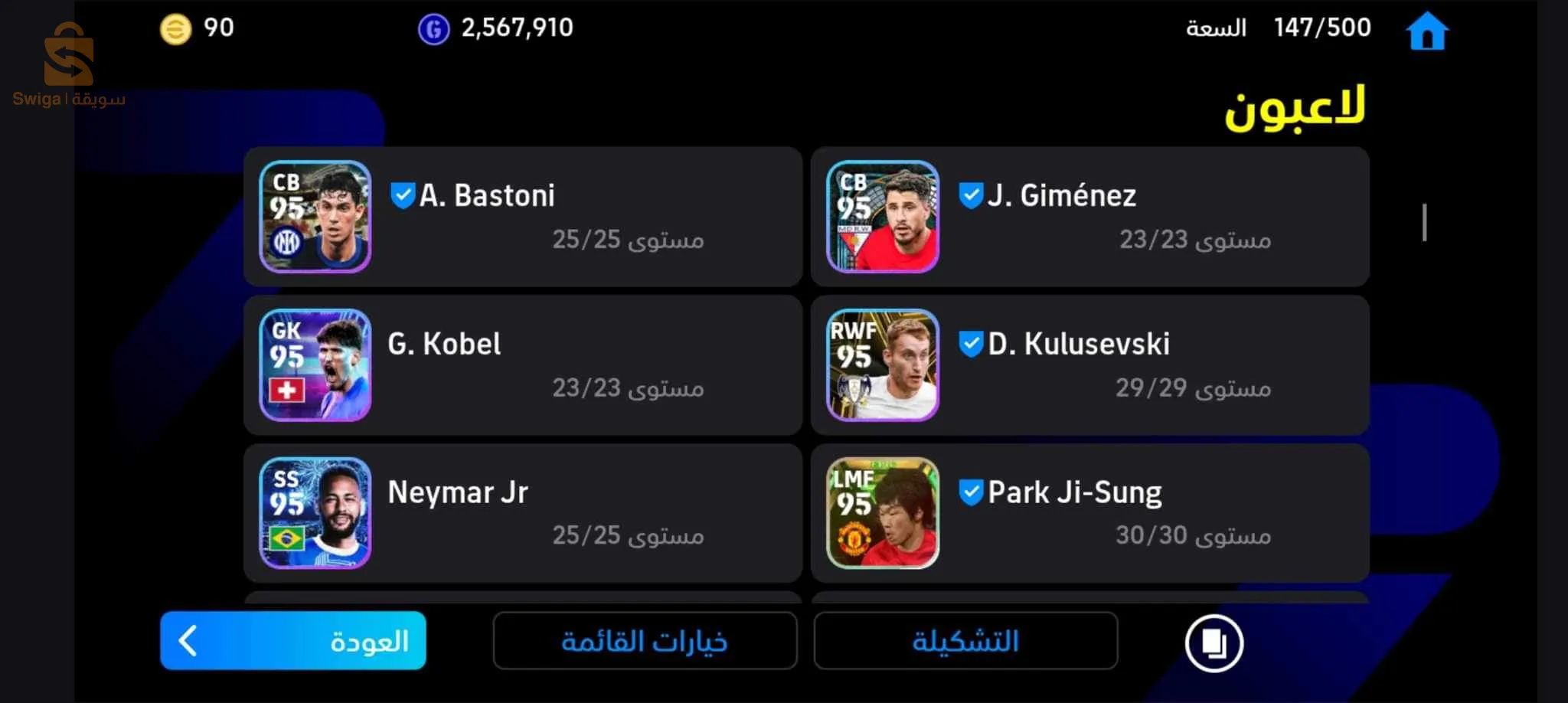حساب بيس 60 الف