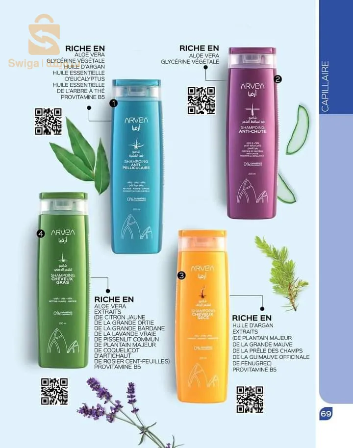 منتجات ارفيا