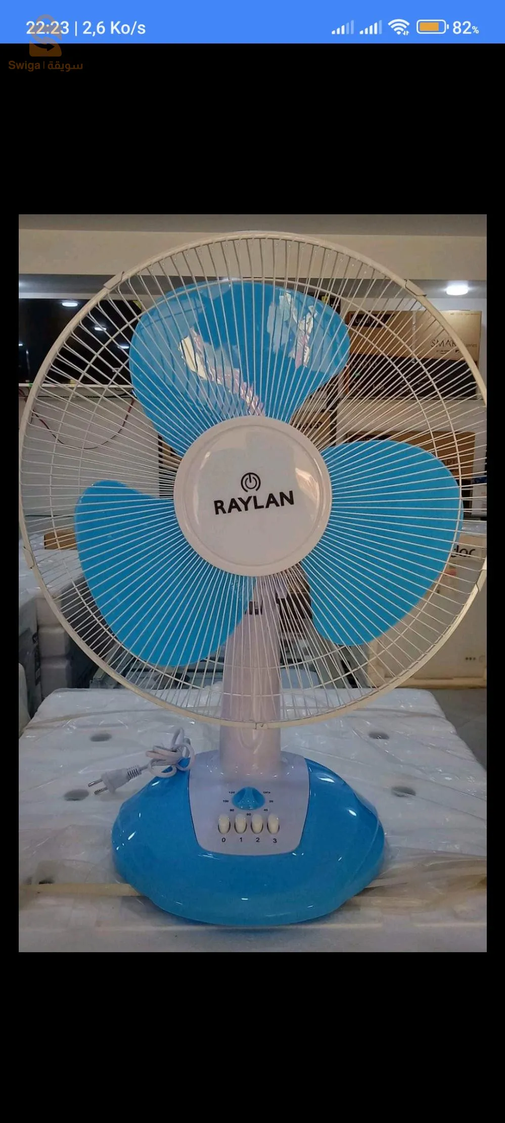 ventilateur RAYLAN