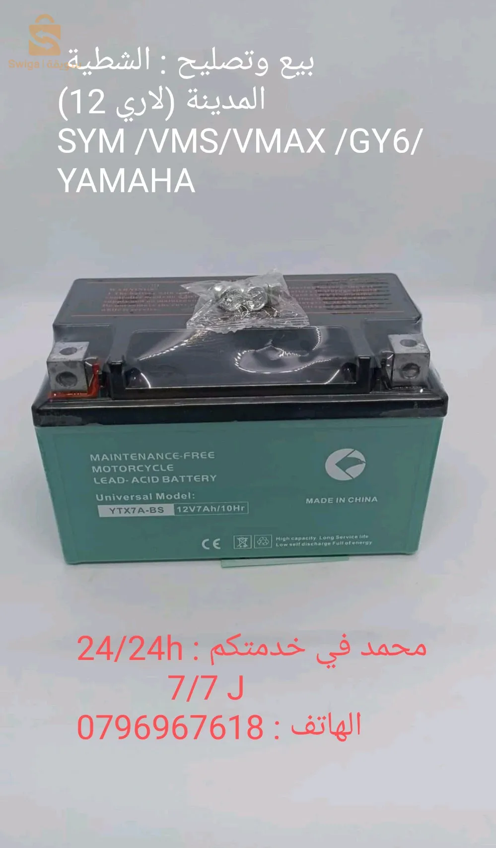 الشلف-الشطية المدينة الجديدة (لاري12) طريق التنس