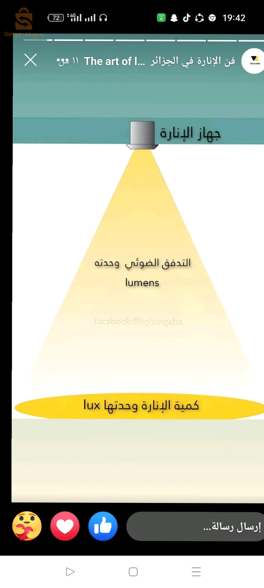 عامل كهرباء معمارية