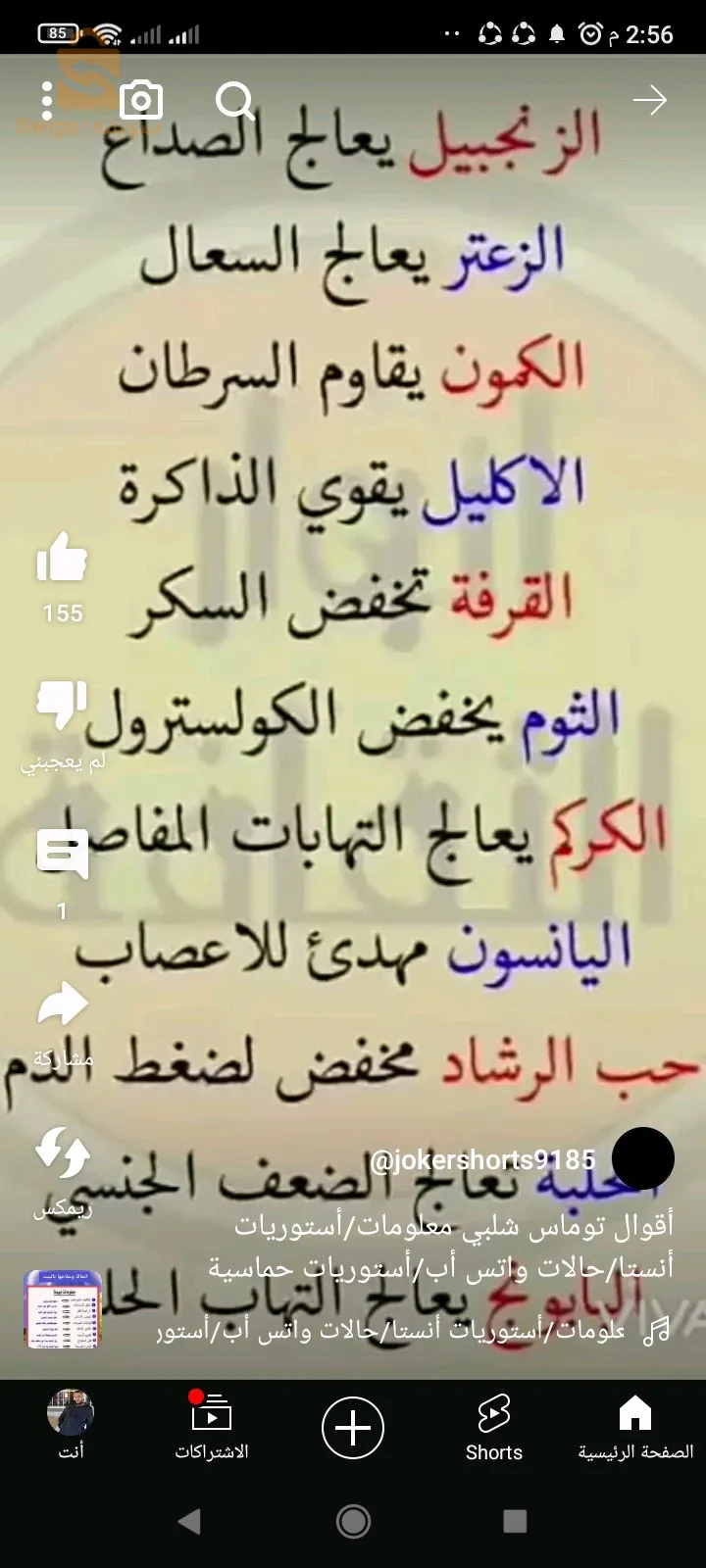 طريق زمورة غليزان